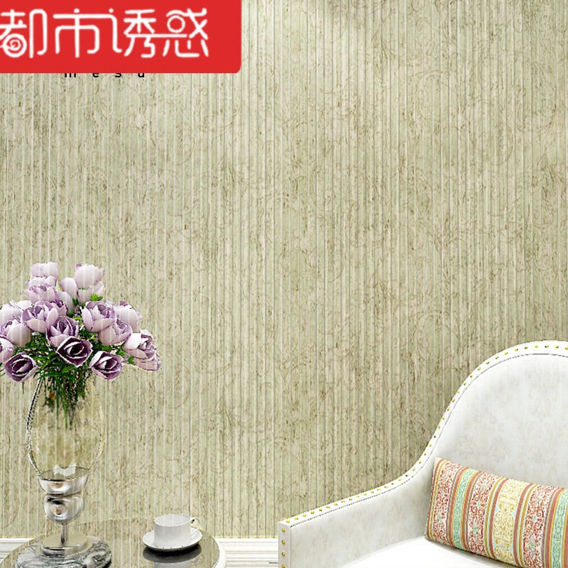 美式乡村壁纸卧室无纺布墙纸复古3d客厅背景墙壁纸条纹海珊瑚ms135象牙白仅墙纸都市诱惑报价 参数 图片 视频 怎么样 问答 苏宁易购