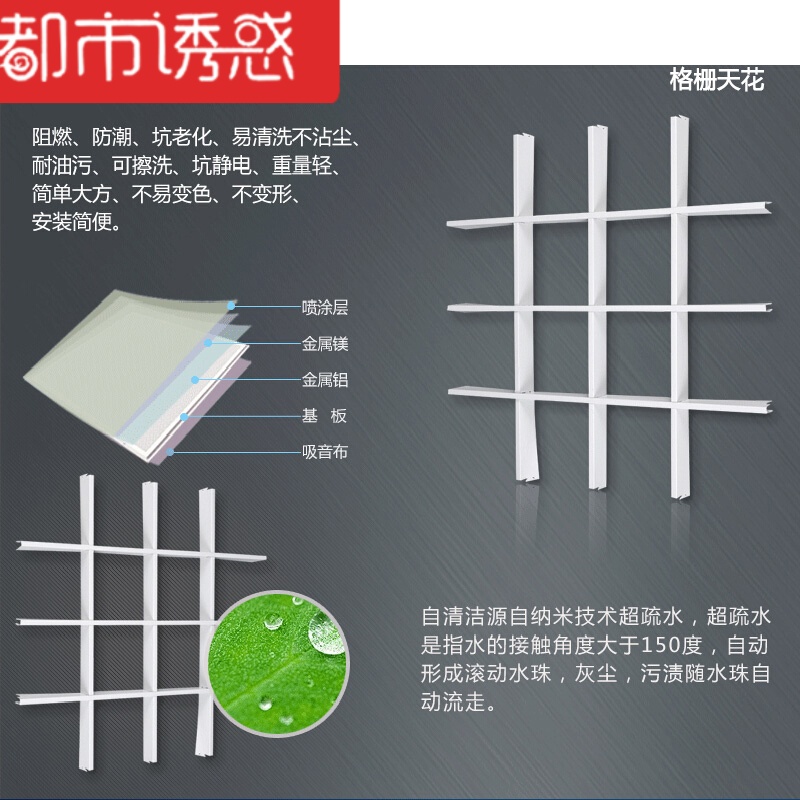 格栅吊顶天花铁格栅铝格栅吊顶格栅吊顶材料金属葡萄架子网都市诱惑