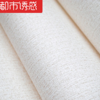 日式亚麻布纹墙纸素色卧室客厅书房榻榻米壁纸纯色无纺布背景墙都市诱惑