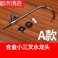 家用净水器水龙头厨房2分过滤器滤芯配件A款合金三叉水龙头合金材质都市诱惑