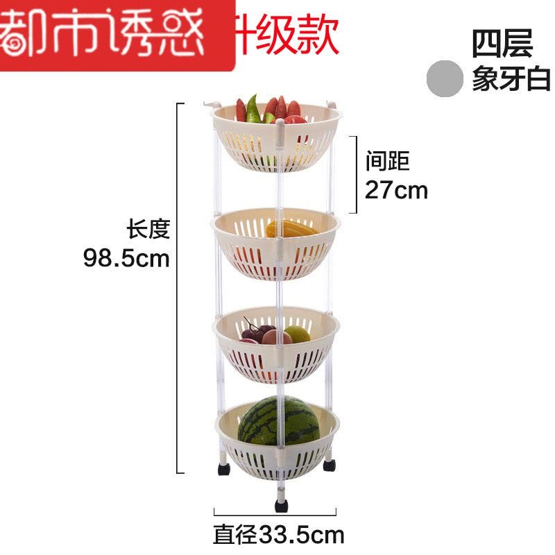 微佳达大号厨房置物架装放蔬菜架子塑料储物落地收纳篮菜筐3层4层都市诱惑图片