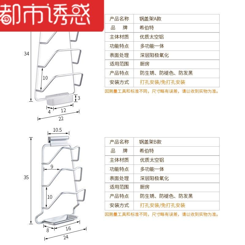 免打孔实心太空铝锅盖架厨房置物架锅盖挂架厨房挂件都市诱惑图片