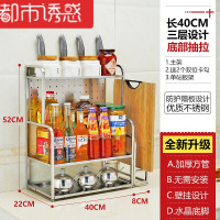 奥的3层不锈钢厨房置物架调料架调味料调味品油盐酱醋收纳架用品都市诱惑