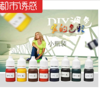 浓缩水性色浆彩色可调颜色木器清漆油漆涂料着色剂色精3ml,需要什么颜色请备注都市诱惑