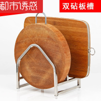 奥的加厚304不锈钢砧板架菜板架案板架锅盖架厨房置物架都市诱惑