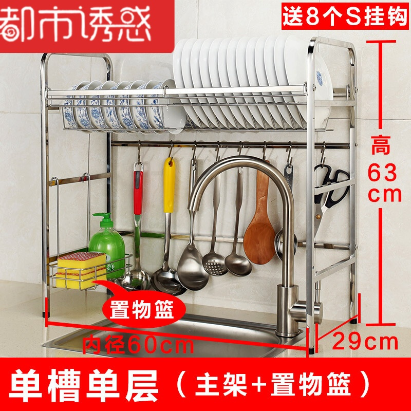 304不锈钢碗筷晾洗碗池放碗架水槽沥水架碗碟水池厨房水槽置物架都市诱惑