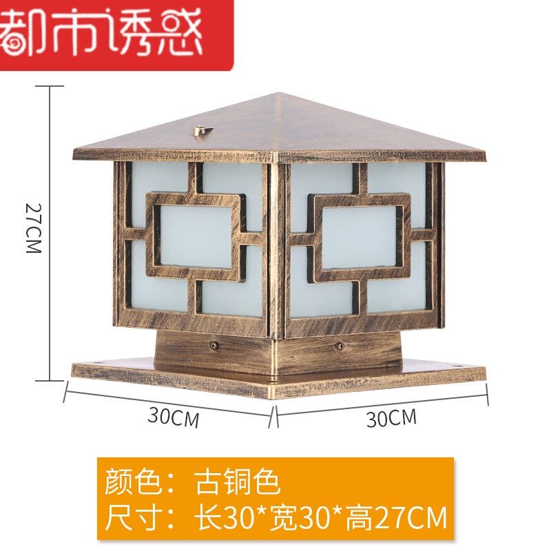 方形庭院灯大门墙头多功能装饰灯街灯别墅校园照明酒店花园过道园50cm古铜加厚(太阳能两用款)都市诱惑图片