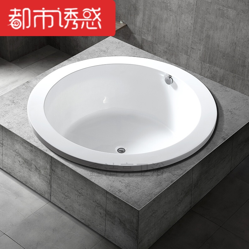 家用浴缸嵌入式卫生间亚克力圆形浴盆泡澡浴池1.5米空缸+下水≈1.2m 默认尺寸 1.2米空缸+下水