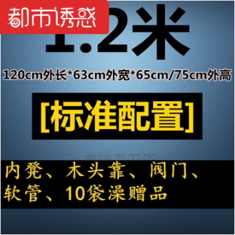 香柏木桶沐浴桶洗浴洗澡泡澡木桶浴桶浴缸木质浴盆都市诱惑图片