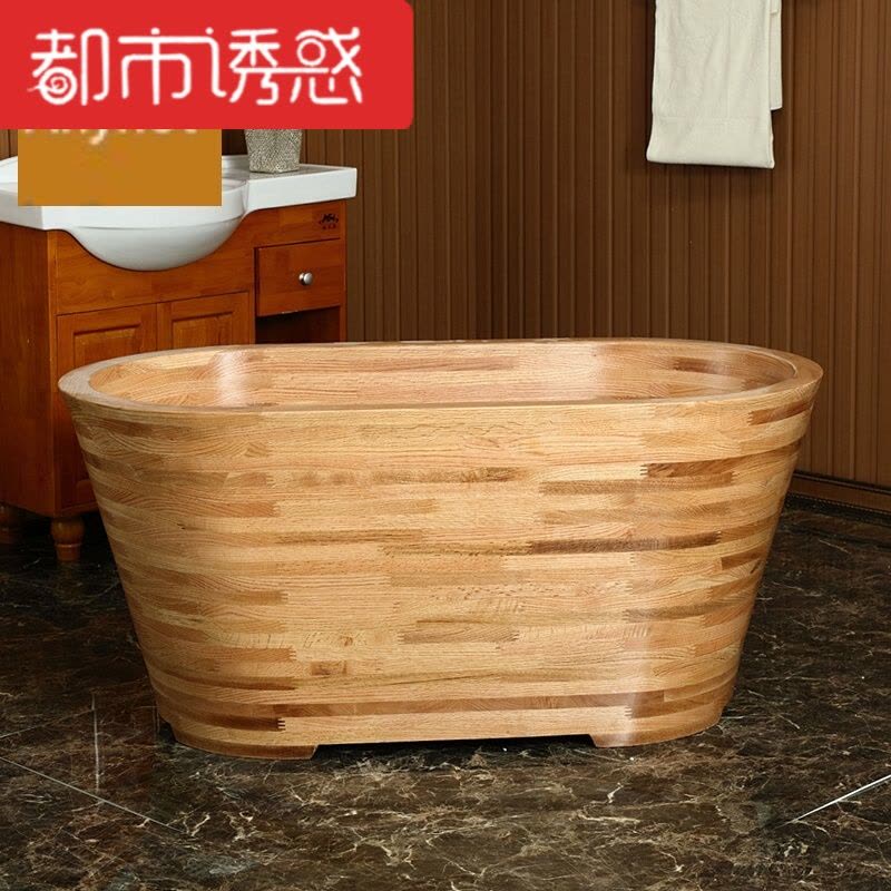 红橡木沐浴桶实木泡澡木桶浴缸浴盆洗澡木桶都市诱惑图片
