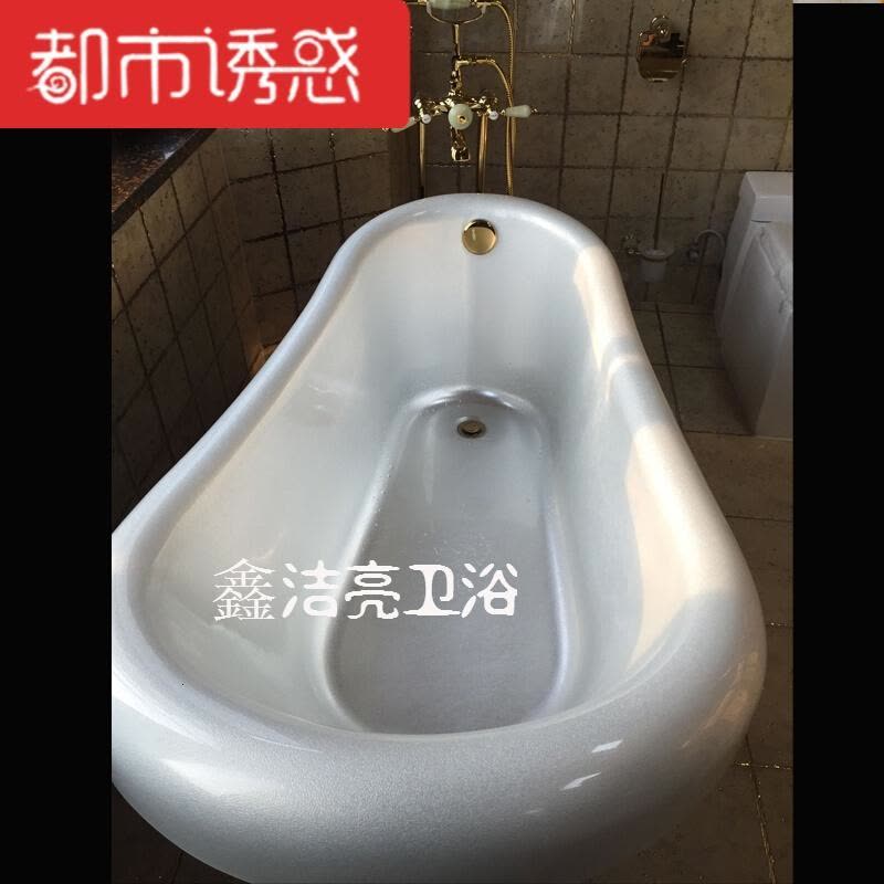 珠光板独立式贵妃浴缸小户型欧式亚克力家用浴盆1.5米m都市诱惑图片