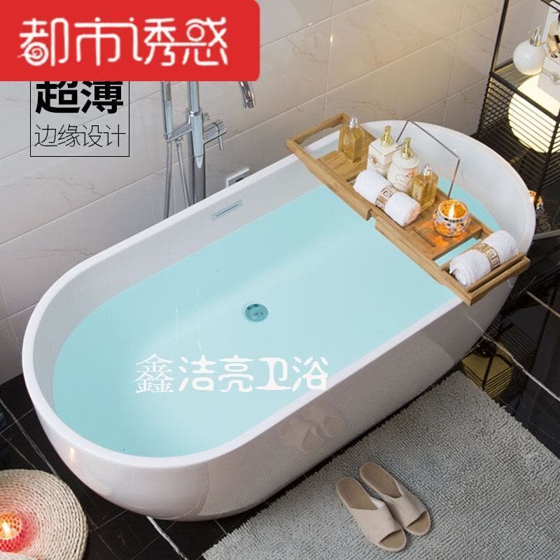 独立式浴缸家用超薄欧式大浴缸浴盆浴池亚克力1.5-1.8AT-1718尺寸1750x850x600带龙头五1都市诱惑图片