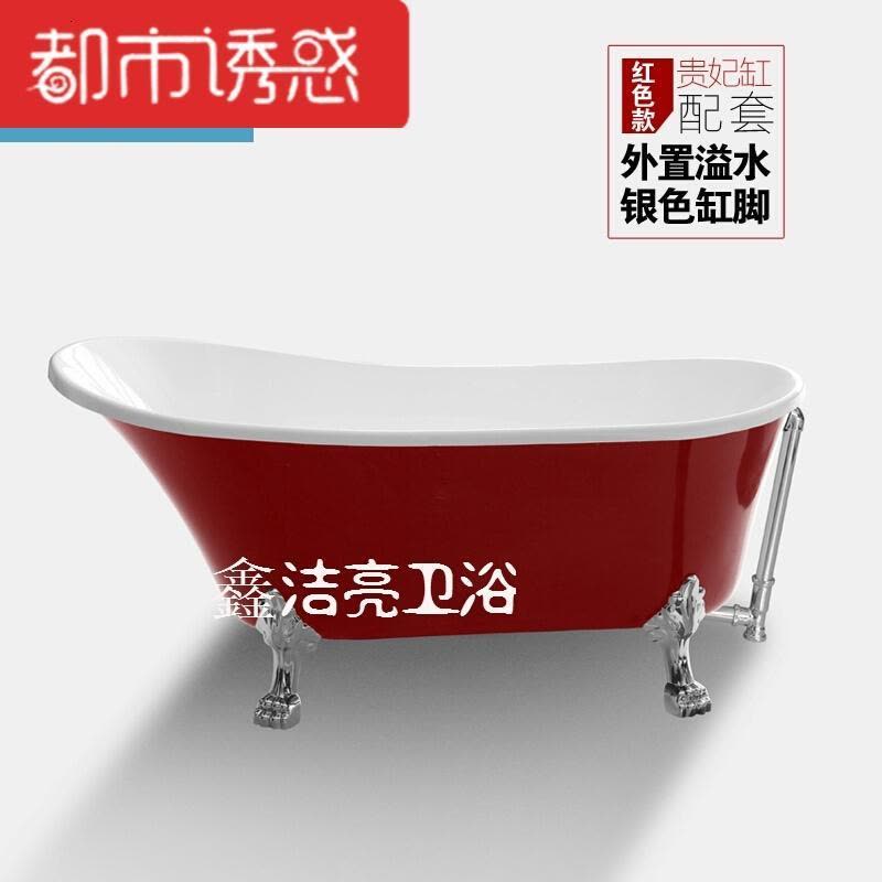 亚克力贵妃浴缸独立式豪华贵妃缸浴盆1.6米AT-1675都市诱惑图片