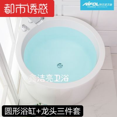 亚克力迷你扇形浴缸小户型家用浴盆73339独立缸1m都市诱惑 独立缸+三件套龙头 默认尺寸