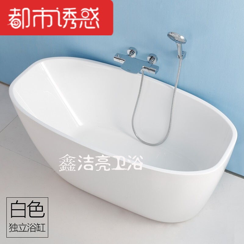 独立式浴缸亚克力家用浴缸普通浴盆浴池1.5米1.6米1.7米 1.5M 白色独立缸