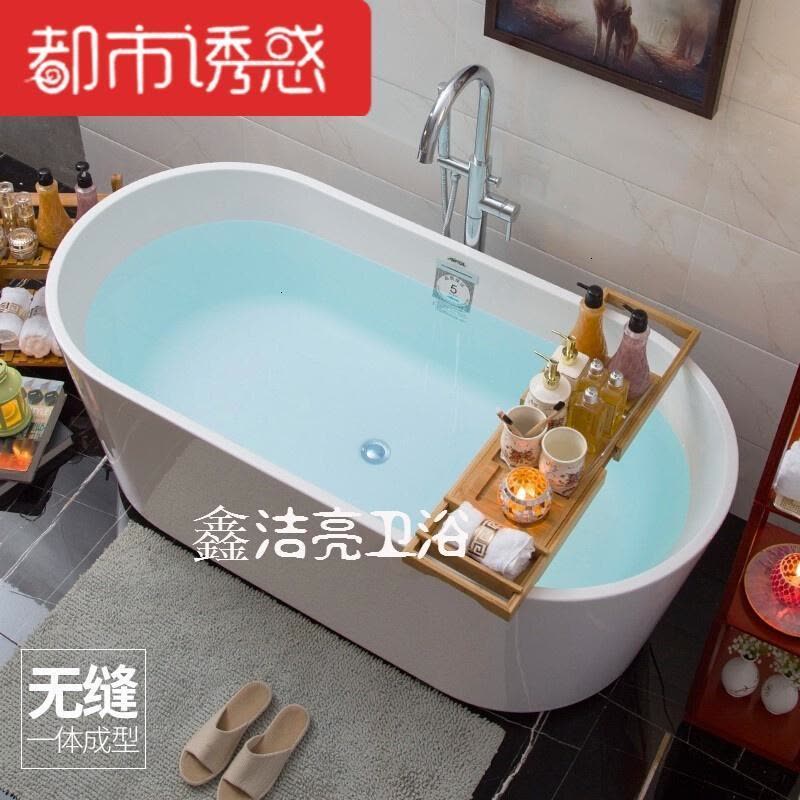 独立式浴缸亚克力家用大浴缸白色薄款浴盆浴池AT-96570AT-96675尺寸1570x750x6001.5都市诱惑图片