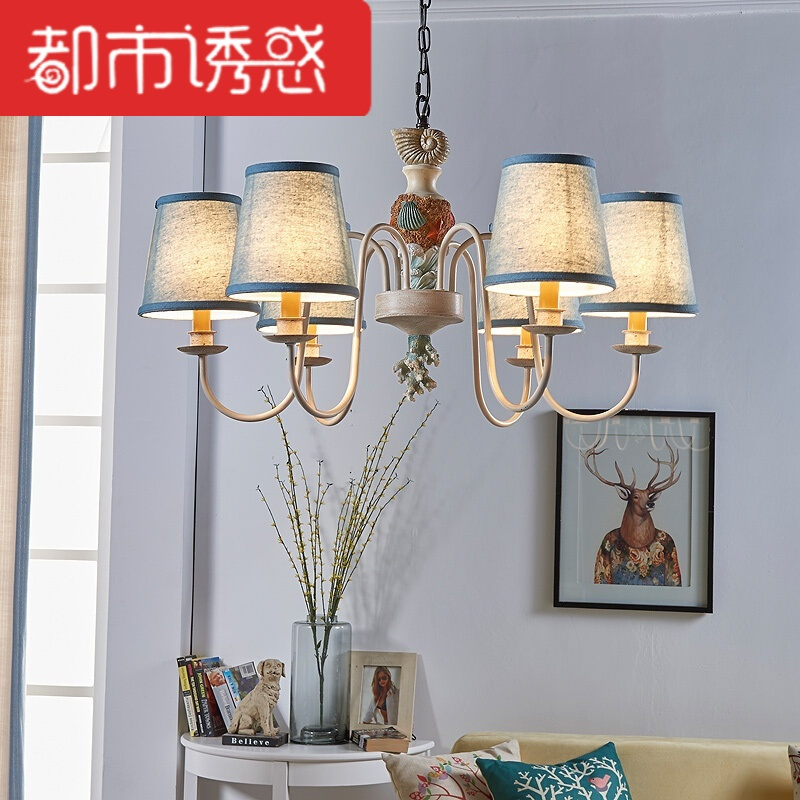 都市诱惑LED照明/光源ZX-018 北欧客厅3-6-8头吊灯田园创意地中海餐厅灯 