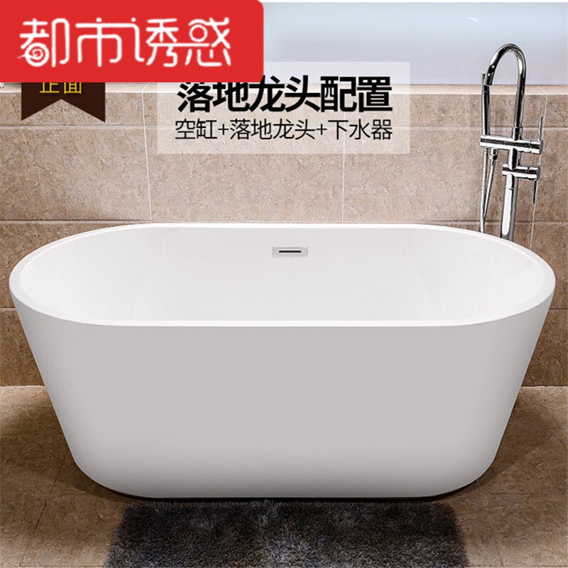 浴缸家用独立式浴盆DW05款薄边无缝一体亚克力浴缸 1.5M 标准配置