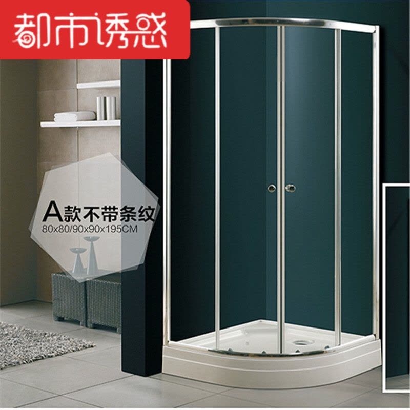 淋浴房整体浴室简易定制淋浴房弧扇形隔断钢化玻璃卫浴5mm80*80不含蒸汽都市诱惑图片