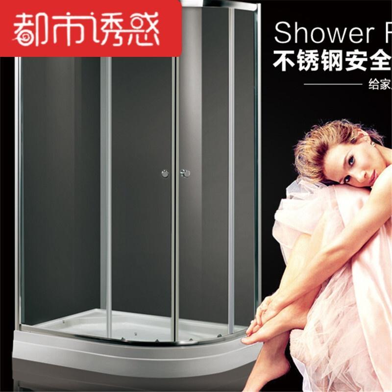 淋浴房整体浴室简易定制淋浴房弧扇形隔断钢化玻璃卫浴5mm80*80不含蒸汽都市诱惑
