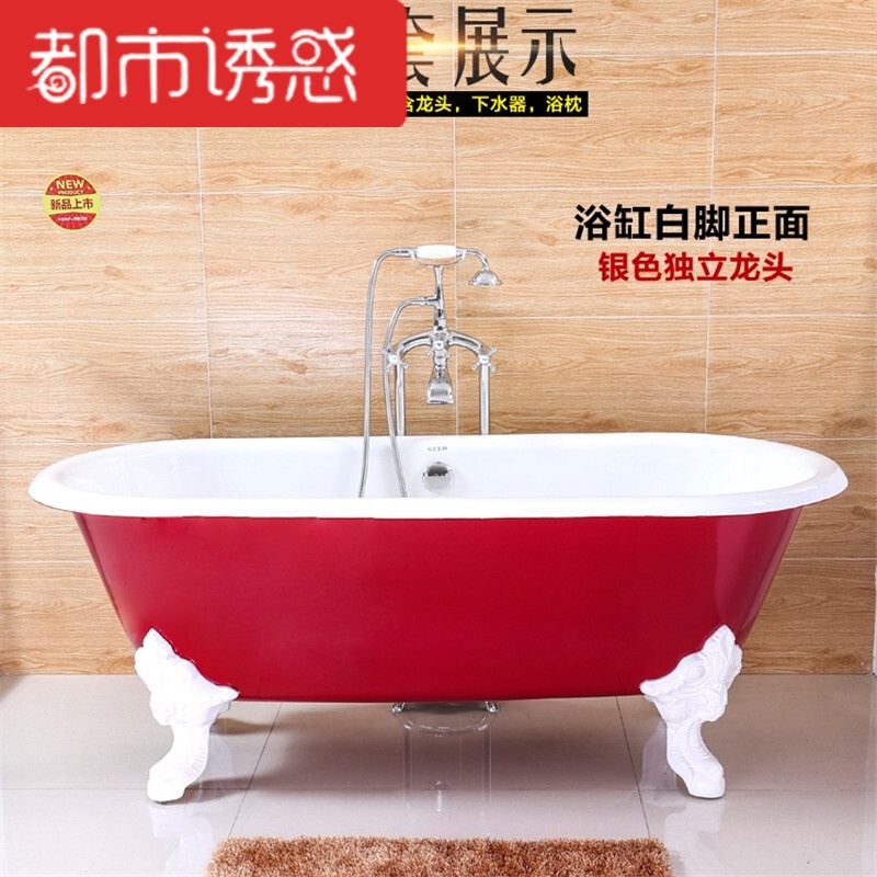 欧式铸铁搪瓷贵妃浴缸家用独立式双人浴缸1.5米1.7米浴缸 1.6M 1.55米红底大金脚