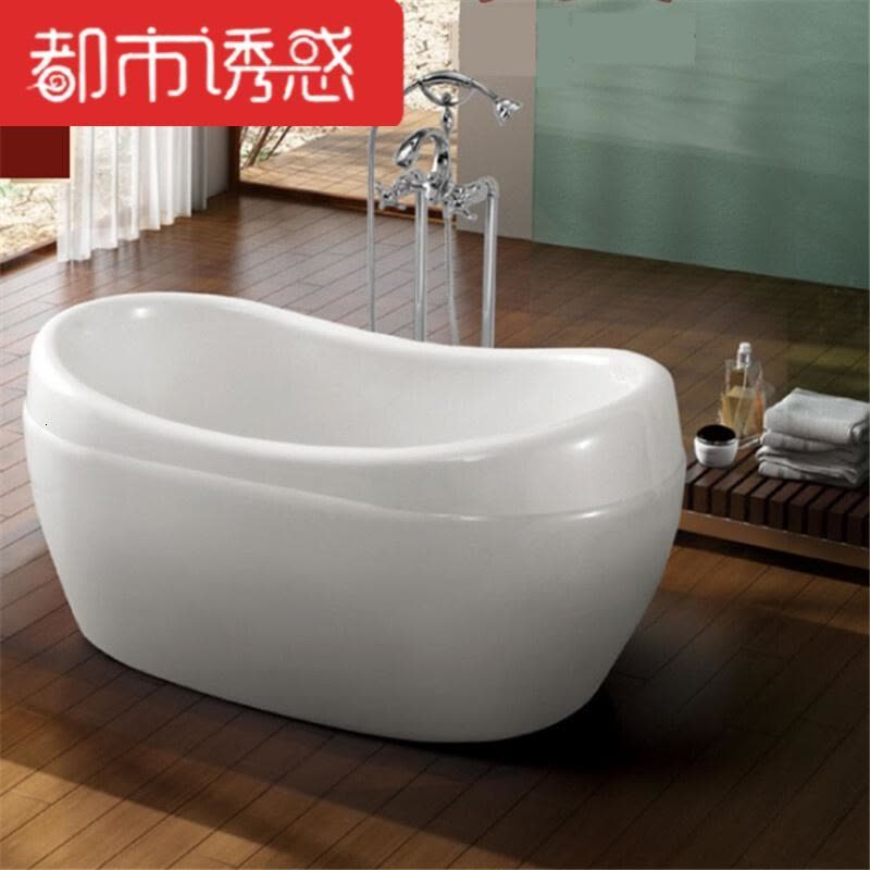 独立式巨晴水疗亚克力普通保温用浴缸多尺寸小户型浴盆都市诱惑图片