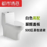 新款洁具马桶喷射虹吸式坐便器抽水马桶卫浴座便器白色脲醛盖板500区县包送装都市诱惑
