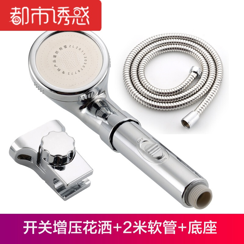 带开关花洒喷头单头手持增压大出水浴室热水器莲蓬头淋浴花伞喷头都市诱惑