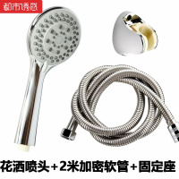 浴室花洒喷头套装五档可调节手持淋浴莲蓬单头淋雨洗澡沐浴浴霸花洒喷头+2米加密软管+墙座防爆都市诱惑