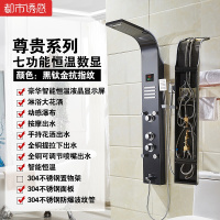 挂墙式智能恒温淋浴屏增压喷头卫生间淋浴柱浴室花洒套装洗澡神器都市诱惑
