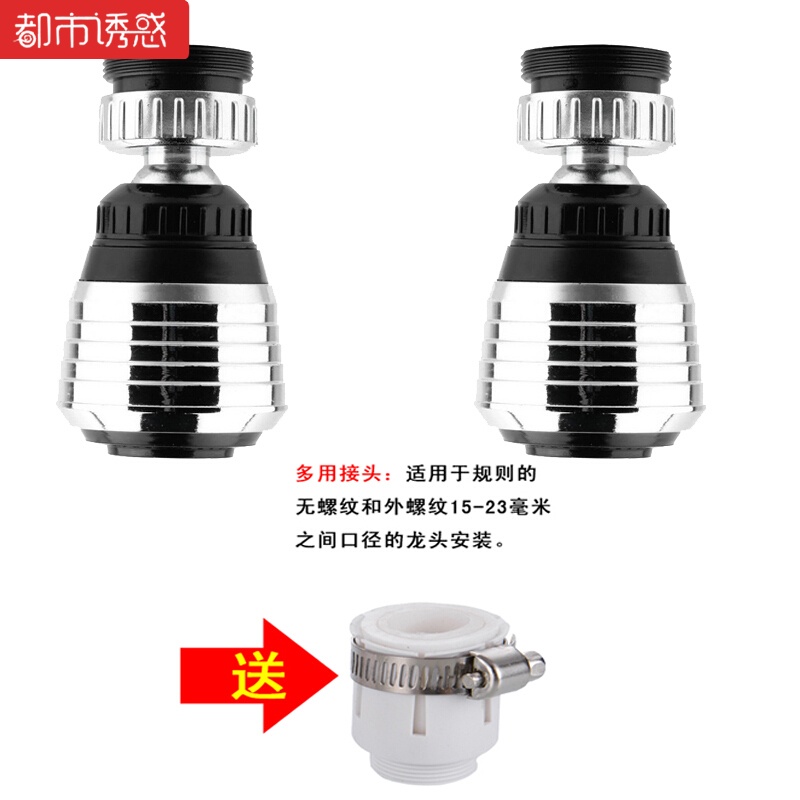 发2支水龙头防溅头过滤器嘴花洒节水器延伸器水龙头嘴起泡器2个+多用接头1个划算 默认颜色