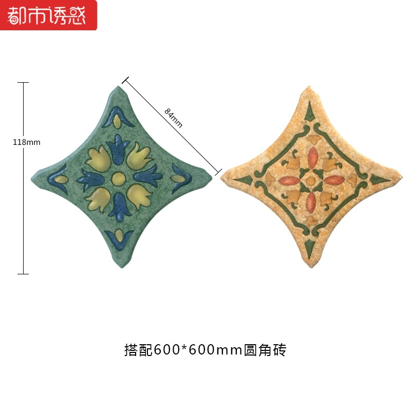 瓷砖圆角砖角花欧美式地中海仿古砖客餐厅厨房花片500/6006011都市诱惑
