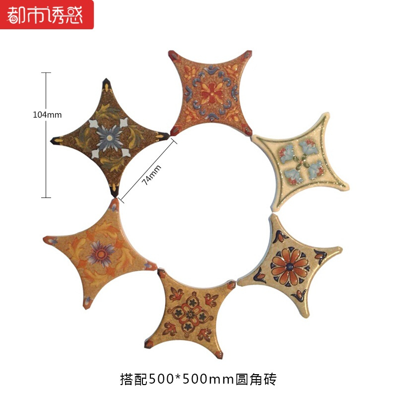 瓷砖圆角砖角花欧美式地中海仿古砖客餐厅厨房花片500/6006011都市诱惑