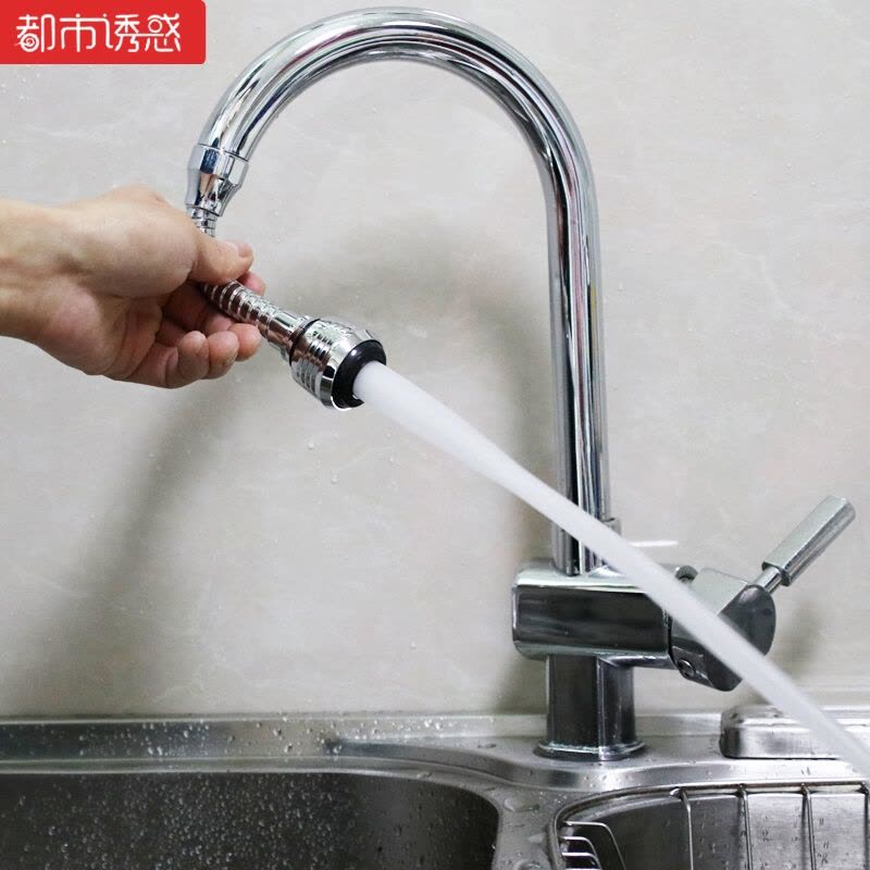 水龙头防溅头 过滤器嘴节水器喷雾花洒延伸器起泡器水嘴 A款加长软管起泡器+送万能接头都市诱惑图片