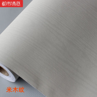加厚pvc自粘墙纸纯色大学生宿舍墙贴纸卧室书桌柜寝室翻新贴加厚米木纹122cm*3m特大都市诱惑