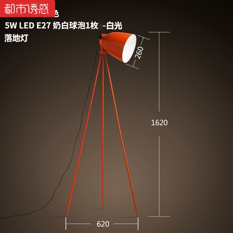 北欧创意卧室立灯客厅沙发立台灯书房简约现代个性床头落地灯具F5105黄光都市诱惑图片