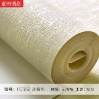 Q壁纸现代简约素色无纺布墙纸卧室壁纸客厅纯色电视背景墙00552淡黄色仅墙纸都市诱惑