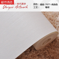 现代简约竖条纹素色墙纸无纺布壁纸卧室客厅墙纸满铺植绒立体细纹款[米白7072]仅墙纸都市诱惑