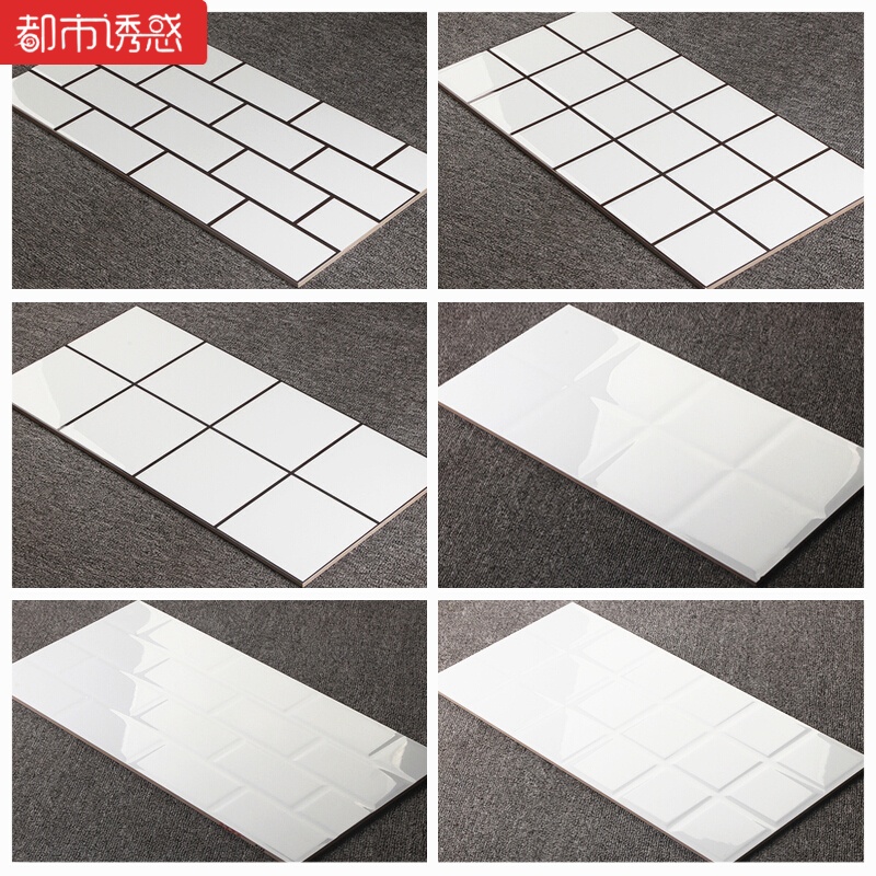 北欧九宫格瓷砖白色格子面包砖小白砖300x600卫生间厨房墙砖地砖黑缝亮光工字300*60 默认尺寸 白色哑光18格