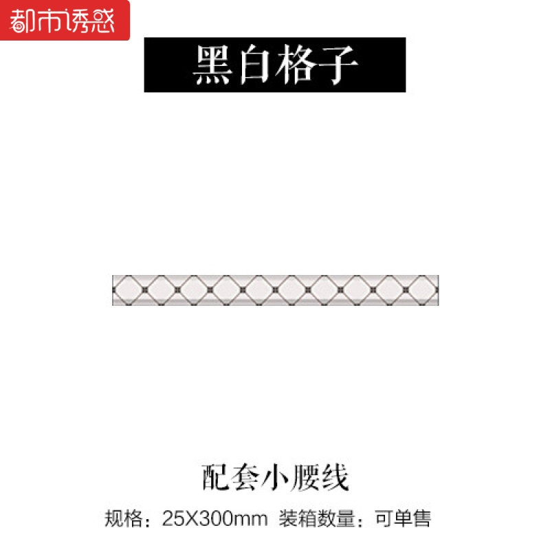 卫生间瓷砖纯黑白格子300X600浴室墙砖厕所厨卫厕所厨房防滑地砖100片起发1都市诱惑