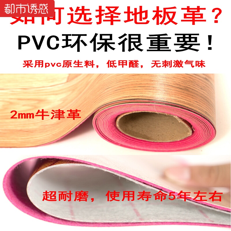 加厚地板革家用pvc地板纸塑胶地板防水防滑地胶地板贴耐磨地板胶都市诱惑高清大图