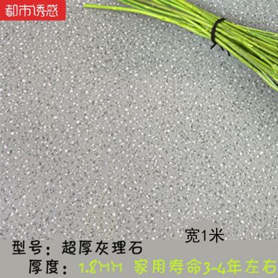 加厚地板革家用pvc地板纸塑胶地板防水防滑地胶地板贴耐磨地板胶都市诱惑 紫红色超厚灰理石 默认尺寸