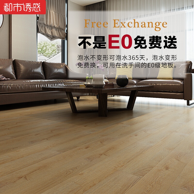 欧式原木复古防水耐磨e0环保地暖家装卧室多层实木复合木地板15mmDM30071㎡都市诱惑