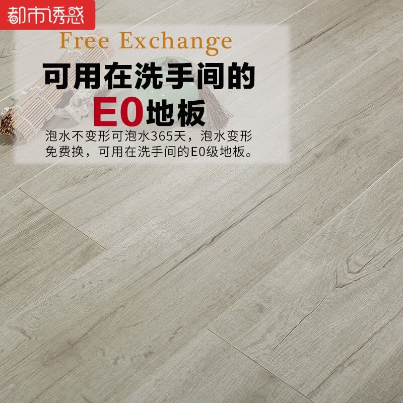 欧式原木复古防水耐磨e0环保地暖家装卧室多层实木复合木地板15mmDM30071㎡都市诱惑图片