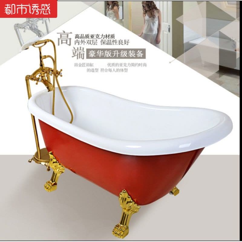 厂直销彩色双层保温浴缸亚克力独立式贵妃浴缸1.2~1.7都市诱惑图片