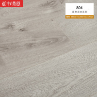 北欧原色原木纹复古家用环保防水地暖强化复合木地板厂家直销12mm8041㎡都市诱惑