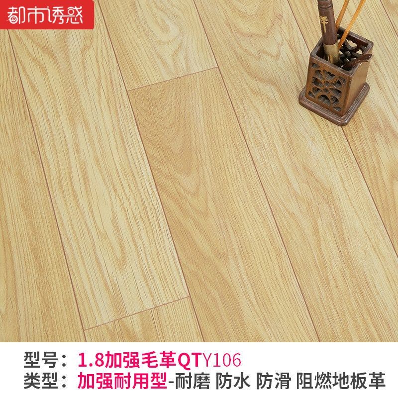 加厚地板革家用pvc地板防水塑料地毯防滑塑胶地板胶耐磨地板贴纸都市诱惑图片