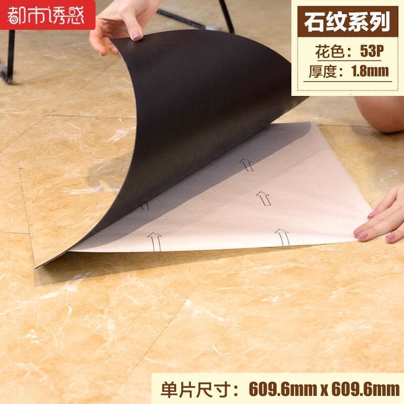 地板贴纸PVC自粘地板加厚耐磨防水塑料地板贴石塑地板革卧室地胶S53P/1.8mm大尺寸都市诱惑图片