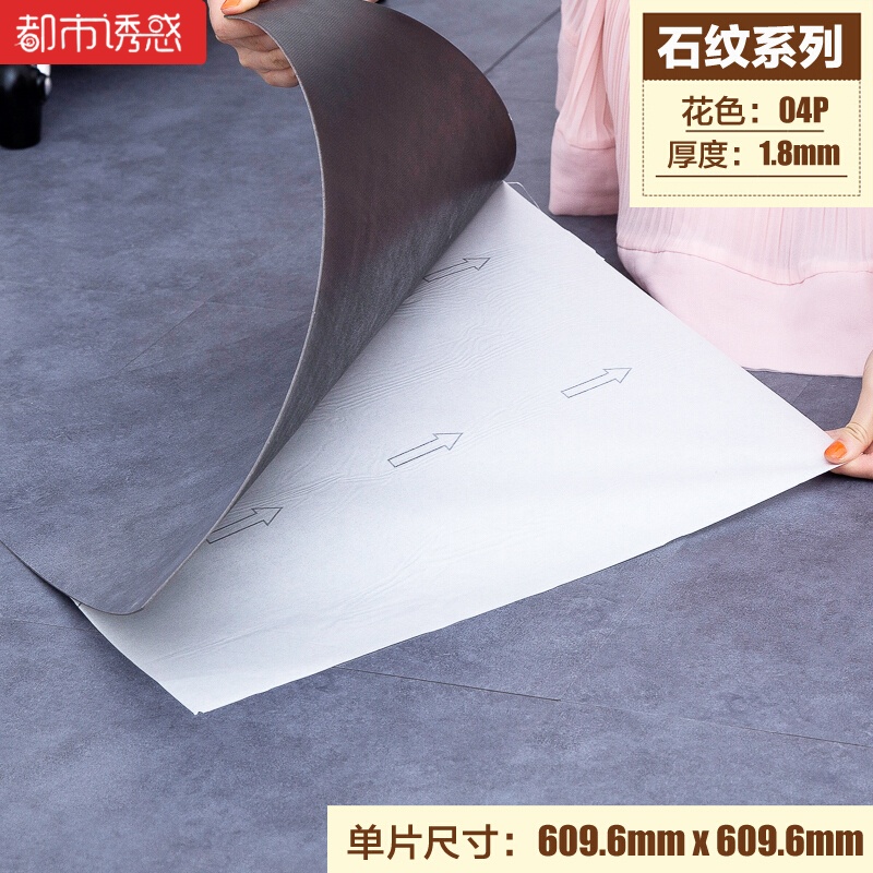 地板贴纸PVC自粘地板加厚耐磨防水塑料地板贴石塑地板革卧室地胶S53P/1.8mm大尺寸 默认尺寸 S04P/1.8mm大尺寸