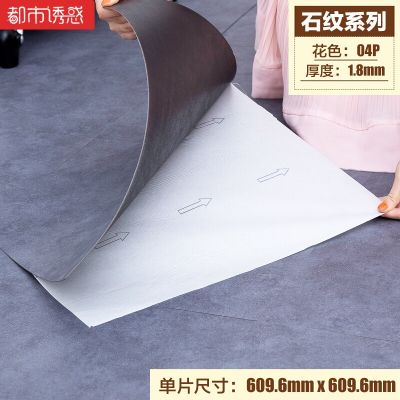 地板贴纸PVC自粘地板加厚耐磨防水塑料地板贴石塑地板革卧室地胶S53P/1.8mm大尺寸都市诱惑 S04P/1.8mm大尺寸 默认尺寸